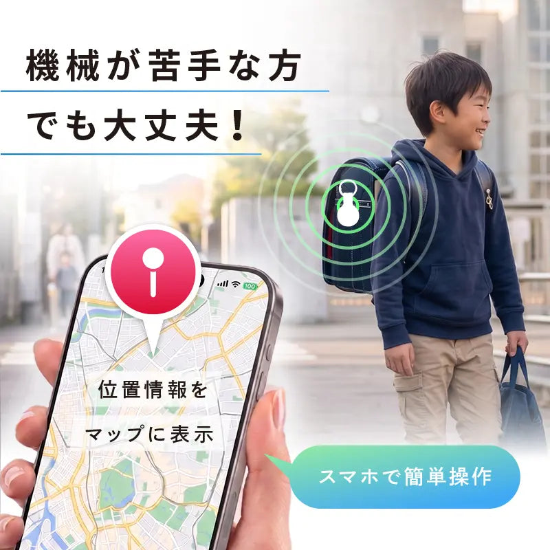 MFi認証 Smart Tag｜Apple「探す」対応 紛失防止スマートトラッカー