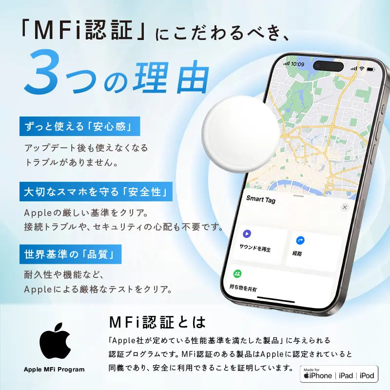 MFi認証 Smart Tag｜Apple「探す」対応 紛失防止スマートトラッカー