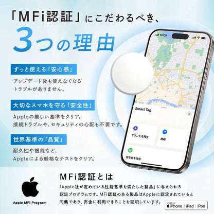 MFi認証 Smart Tag｜Apple「探す」対応 紛失防止スマートトラッカー