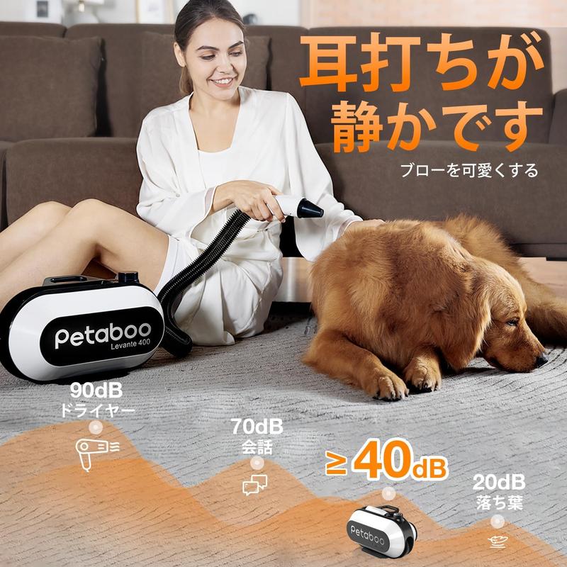 Petaboo高速ペットドライヤー｜低騒音・強力風量・温度調節可能