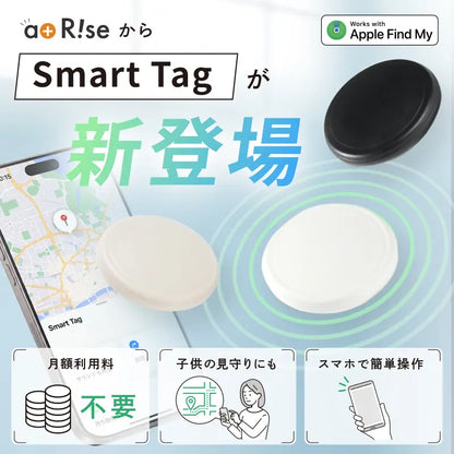 MFi認証 Smart Tag｜Apple「探す」対応 紛失防止スマートトラッカー