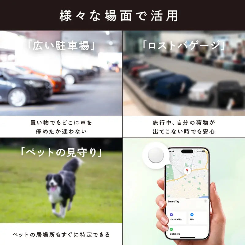 MFi認証 Smart Tag｜Apple「探す」対応 紛失防止スマートトラッカー