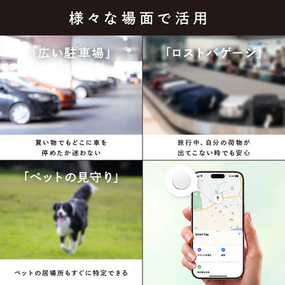 MFi認証 Smart Tag｜Apple「探す」対応 紛失防止スマートトラッカー